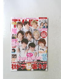 テレビライフ2016年号