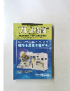 プレス技術　2010年12月