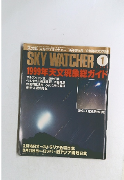 SKY WATCHER1999年1月号