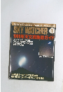 SKY WATCHER1999年1月号