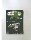 写真工業　2002年6月
