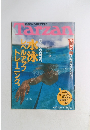 TARZAN　1996年5/22号