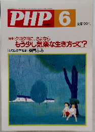 PHP　6月号