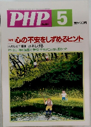 PHP　5月号