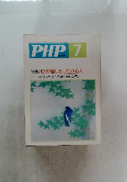 PHP 7 No.530