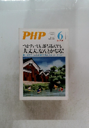 PHP　6月号