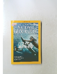 NATIONAL GEOGRAPHIC　2015年2月号