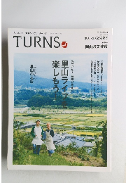 TURNS　2016年12月号