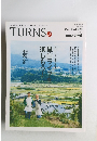 TURNS　2016年12月号