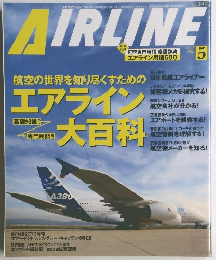 AIRLINE　2008年5月号
