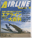 AIRLINE　2008年5月号