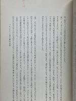 プロテスタント基督教の原理