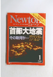 Newton　2006年1月号