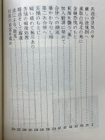 地域の繁栄とともに　中央相互銀行のあゆみ