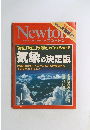 Newton　2007年1月号