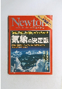 Newton　2007年1月号