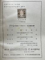肺結核の早期檢診法