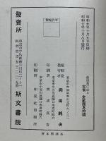 澁澤翁は語る