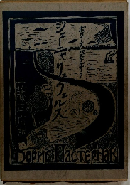 ジェーニャ・リュヴェルス