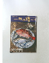 一枚の繪　2002年10月号