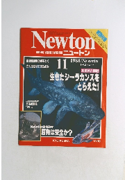 ニュートン1988年11月号