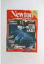 ニュートン1988年11月号