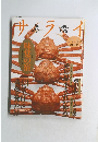 サライ12／1号