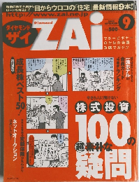 ZAI　2000年9月号