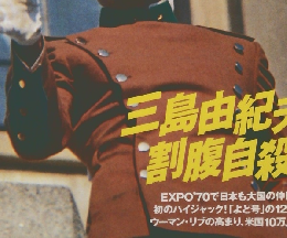 週刊20世紀　3／11号
