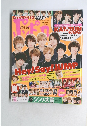 ポポロ　2016年7月号