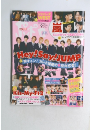 ポポロ　2016年9月号