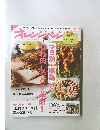 オレンジページ2016年4／17号
