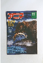 アニマ　11月号
