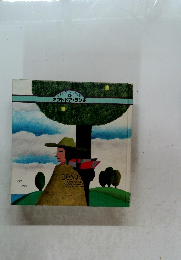 アウトドア・ランチ　COOKスナック全集 4