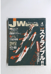 JWings　2004年4月号