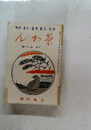 茶わん　第81巻