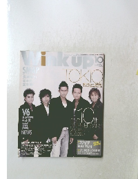 wink up 　2004年10月号