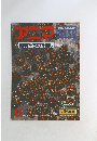 アニマ No.68 1978年11月号