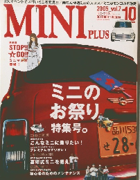ミニ・プラス　2005年10月号　Vol.7