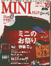 ミニ・プラス　2005年10月号　Vol.7