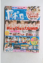 ポポロ　2016年8月号