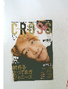 TVfan　CROSS　Vol.20