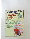toeic friends 2000年5月号
