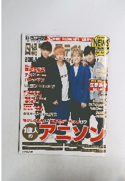 日経エンタテインメント 2016年9月号
