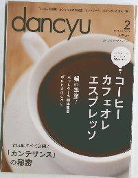 dancyu 2013.2