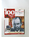 週刊 100人　No.97 ジョン・フォン・ノイマン