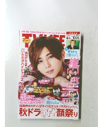 テレビライフ 　No.22