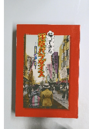 帰ってきた浅草パラダイス　