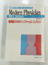Modern Physician　Vol.15　No.5