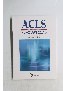 ACLS Advanced Cardiac Life Support トレーニングマニュアル　